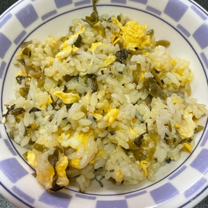 高菜とたまごの炒飯